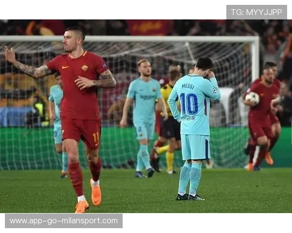 罗马评估梅西式推进核：引领足球新时代的革命性战略